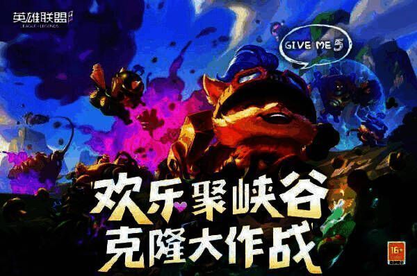 克隆大作战模式游戏画面