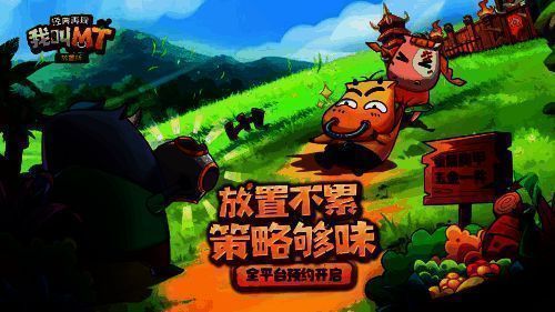 《我叫MT：经典再现》相关图片1