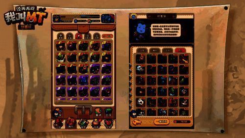 《我叫MT：经典再现》角色与宠物展示图片