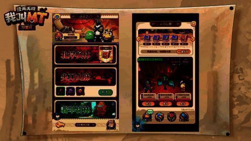 《我叫MT：经典再现》PVE玩法展示图片