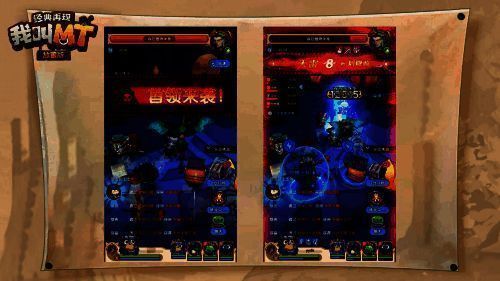 《我叫MT：经典再现》战斗画面展示图片