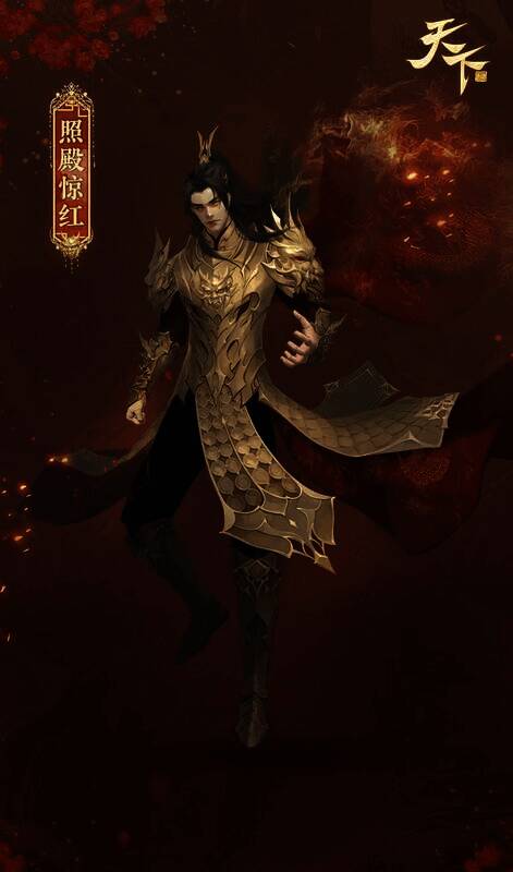 照殿惊红少年时装展示图