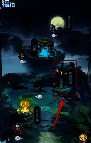 神通领悟相关界面图1