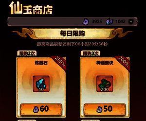 神通要诀获取相关界面图3