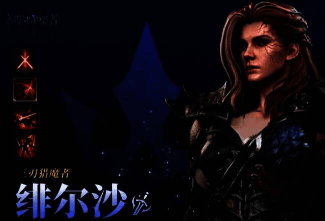 潮汐守望者绯尔沙相关图片2