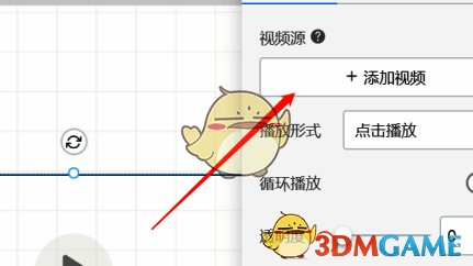 易企秀上传自己视频的操作界面