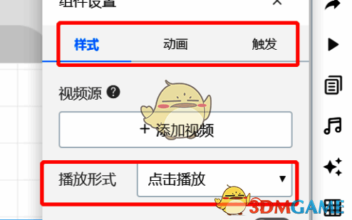 易企秀设置视频播放方式和动画的界面