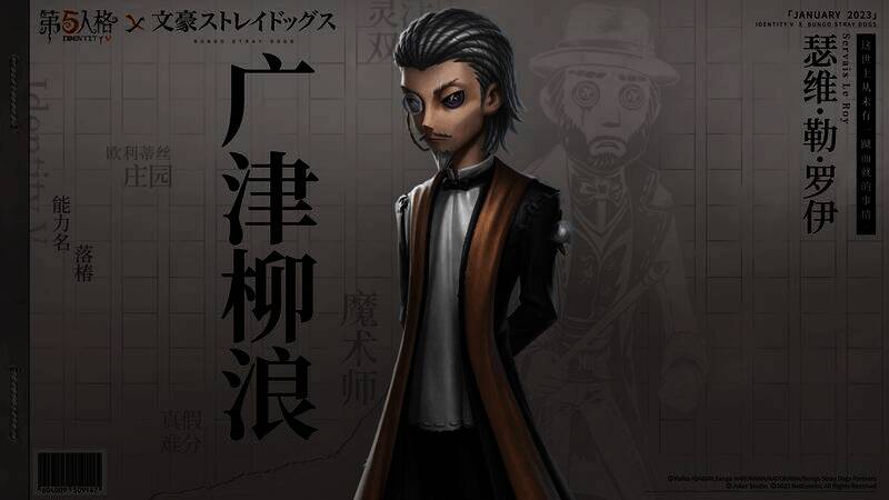 广津柳浪形象画面