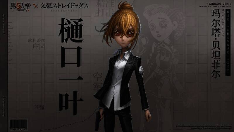 樋口一叶形象画面