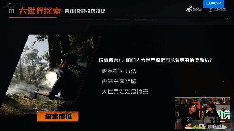 《黎明觉醒：生机》相关宣传画面1