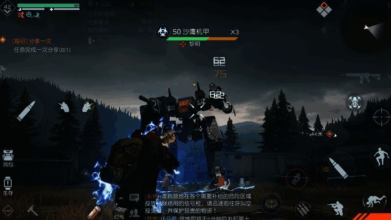 《黎明觉醒：生机》家园社交玩法画面