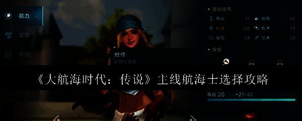 大航海时代传说游戏相关图片