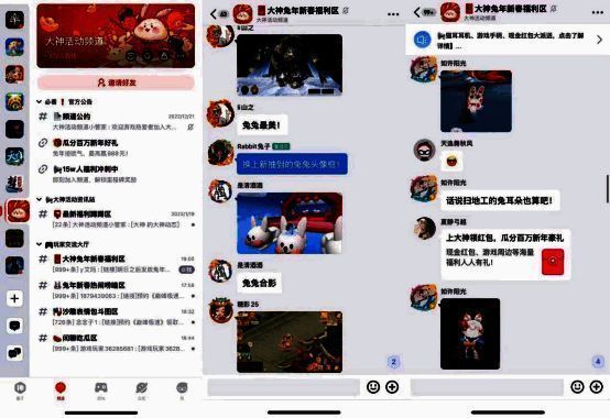 大神聊天室热闹场景图片