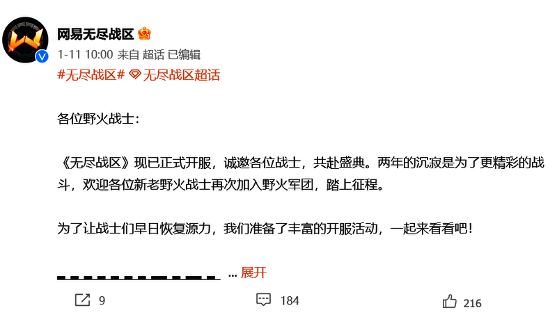 《无尽战区》游戏画面相关图片1