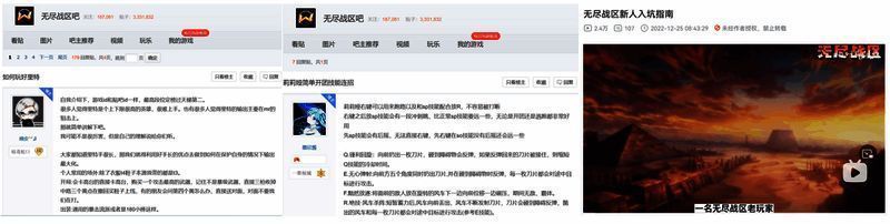 《无尽战区》二创作品相关图片1
