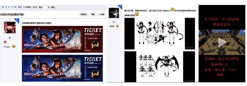 《无尽战区》二创作品相关图片2