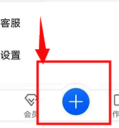 点击+选项的界面图