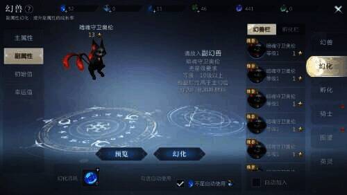 初始值幻化相关图片