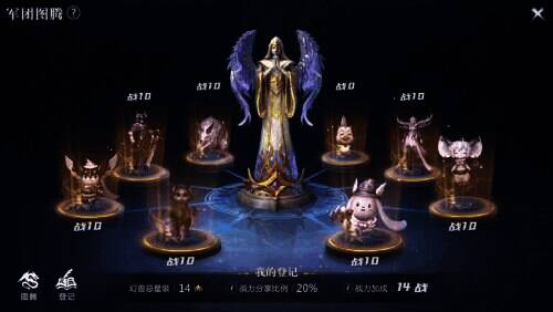 军团图腾界面图片