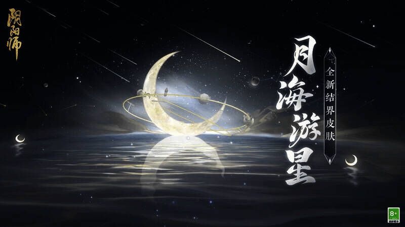 梦寻山兔新皮肤相关画面图