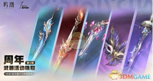 鸣潮角色相关图片