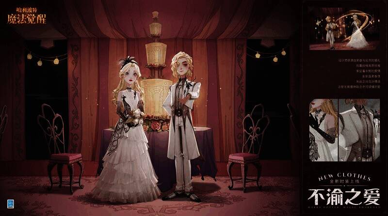 不渝之爱时装展示图