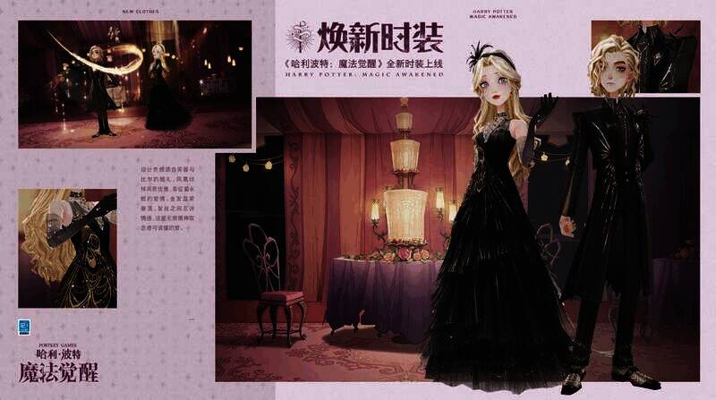 黑天鹅焕新款时装展示图