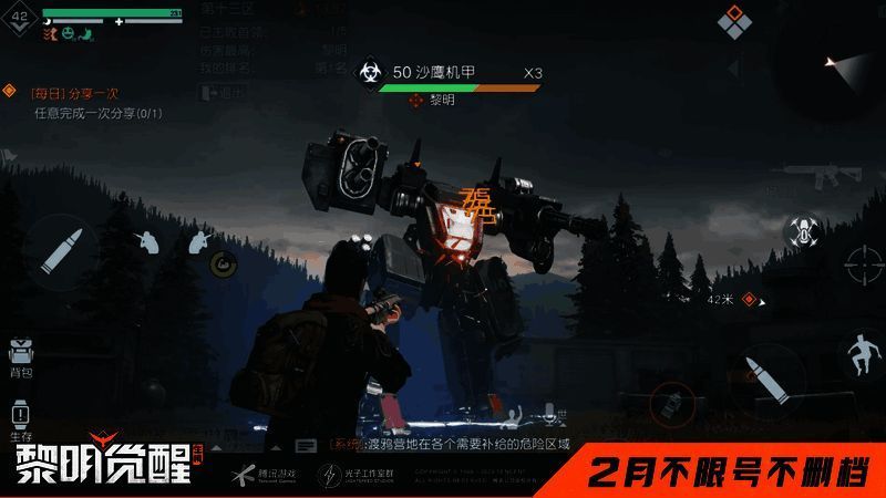 《黎明觉醒：生机》战斗场景图