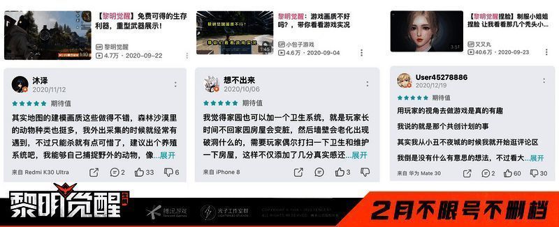 《黎明觉醒：生机》玩家创作视频截图