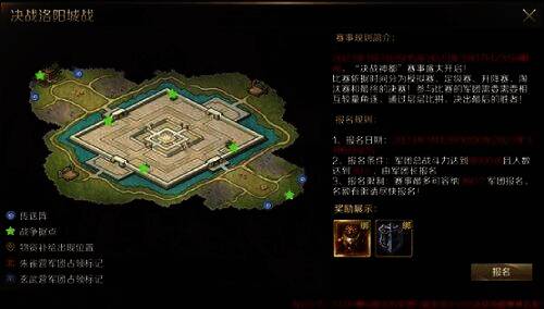 《魔域手游》跨服军团战宣传图1