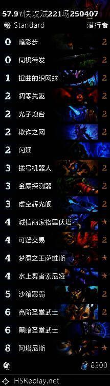 快攻贼卡组图片