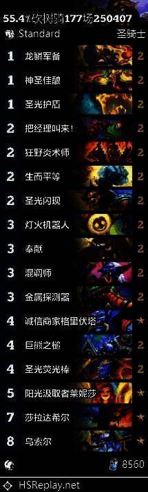 砍树骑卡组图片