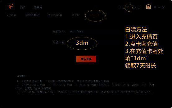 口令使用说明图片