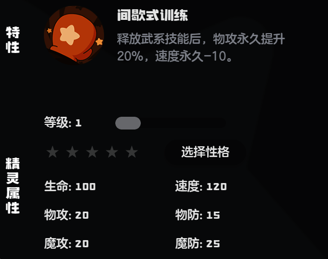 洛克王国健猫教练相关图片3