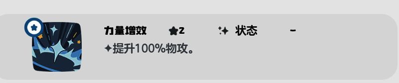 洛克王国健猫教练技能力量增效相关图片