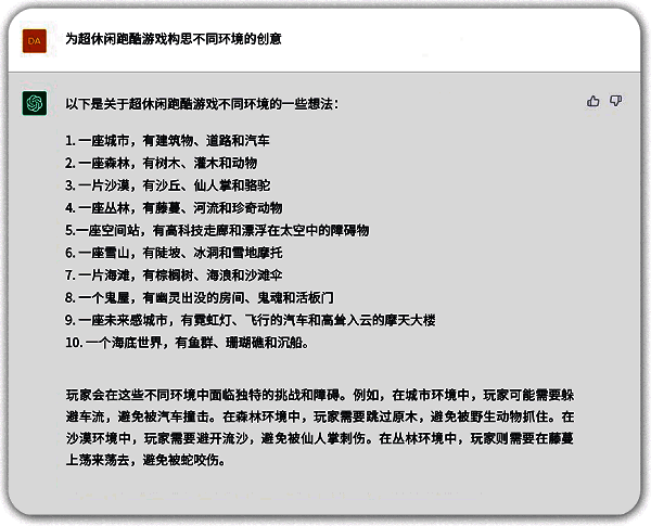 游戏关卡环境生成示例图片