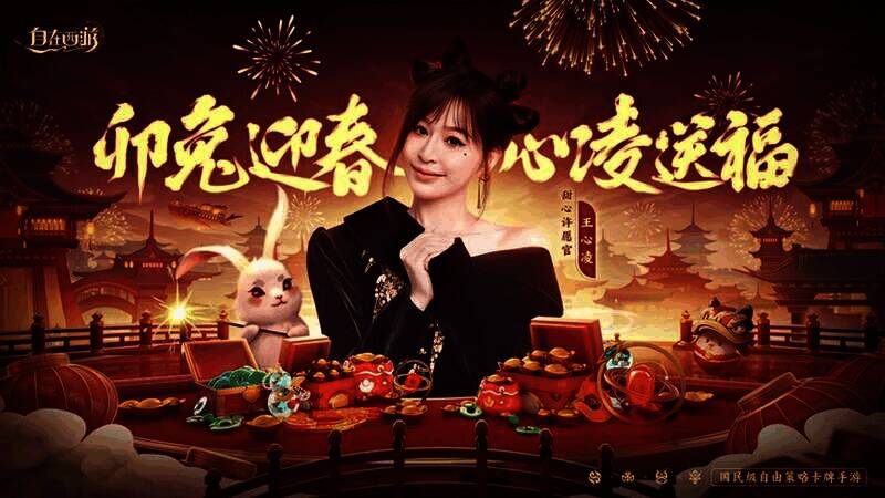 《自在西游》游戏画面展示1