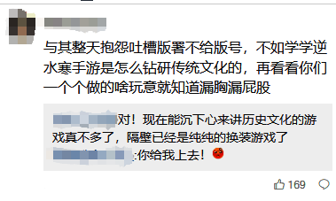 《逆水寒》手游相关画面2