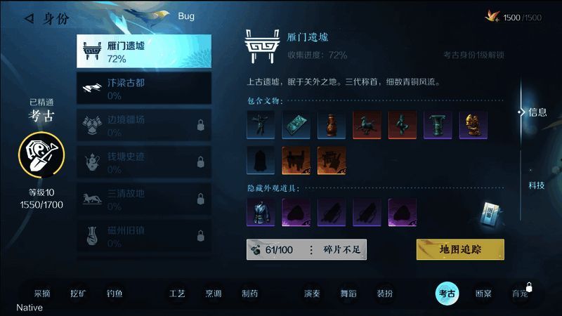 《逆水寒》手游考古身份相关画面