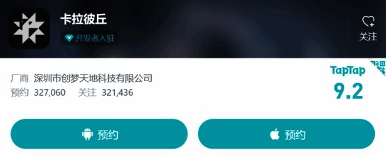 《卡拉彼丘》游戏画面2