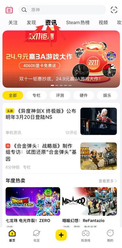 3DM商城双十一福袋活动参与方式说明图