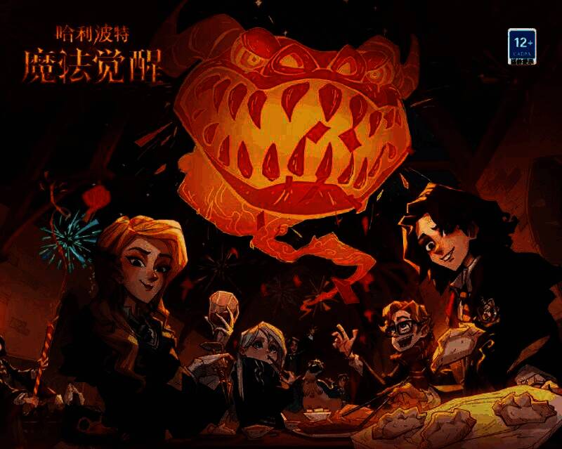 《哈利波特：魔法觉醒》新春活动宣传图1