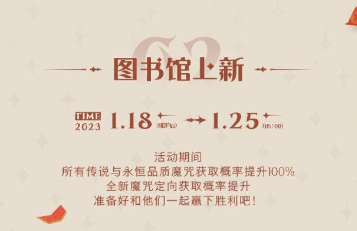 《哈利波特：魔法觉醒》新春活动宣传图2