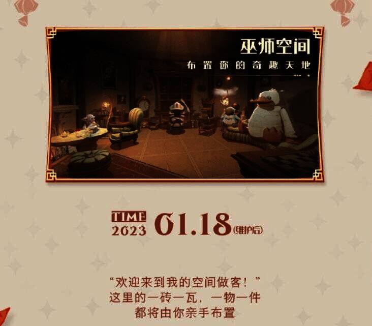 《哈利波特：魔法觉醒》奇趣天地银河屋宣传图