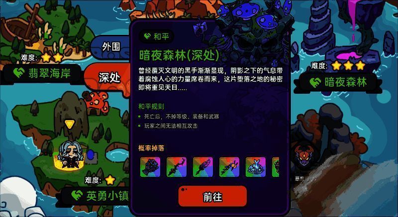 英勇之地游戏相关图片4