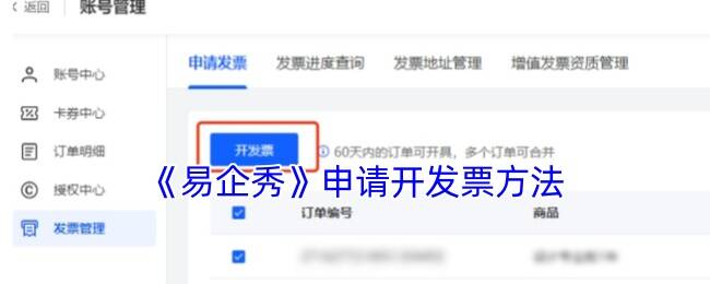 易企秀相关图片1