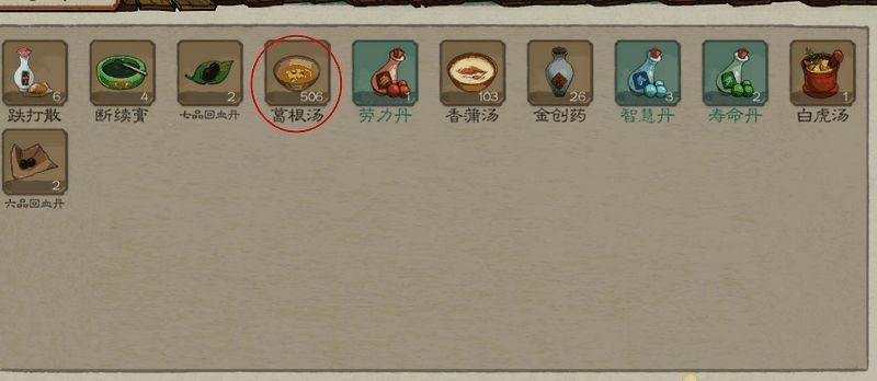 桃源记2居民画面