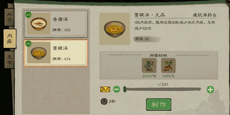 桃源记2场景画面