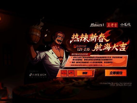 游戏内限时活动领取专属称号页面