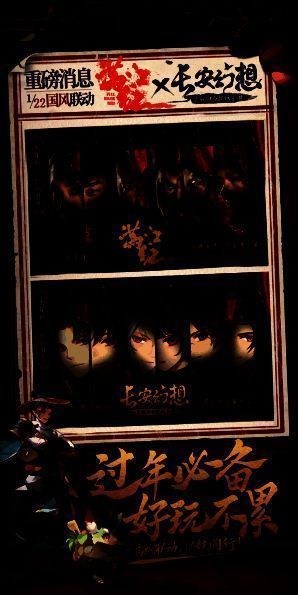 春节档电影抢先揭秘 《满江红》联动《长安幻想》打造开年悬疑大戏347.png 《满江红》精彩片段相关图片